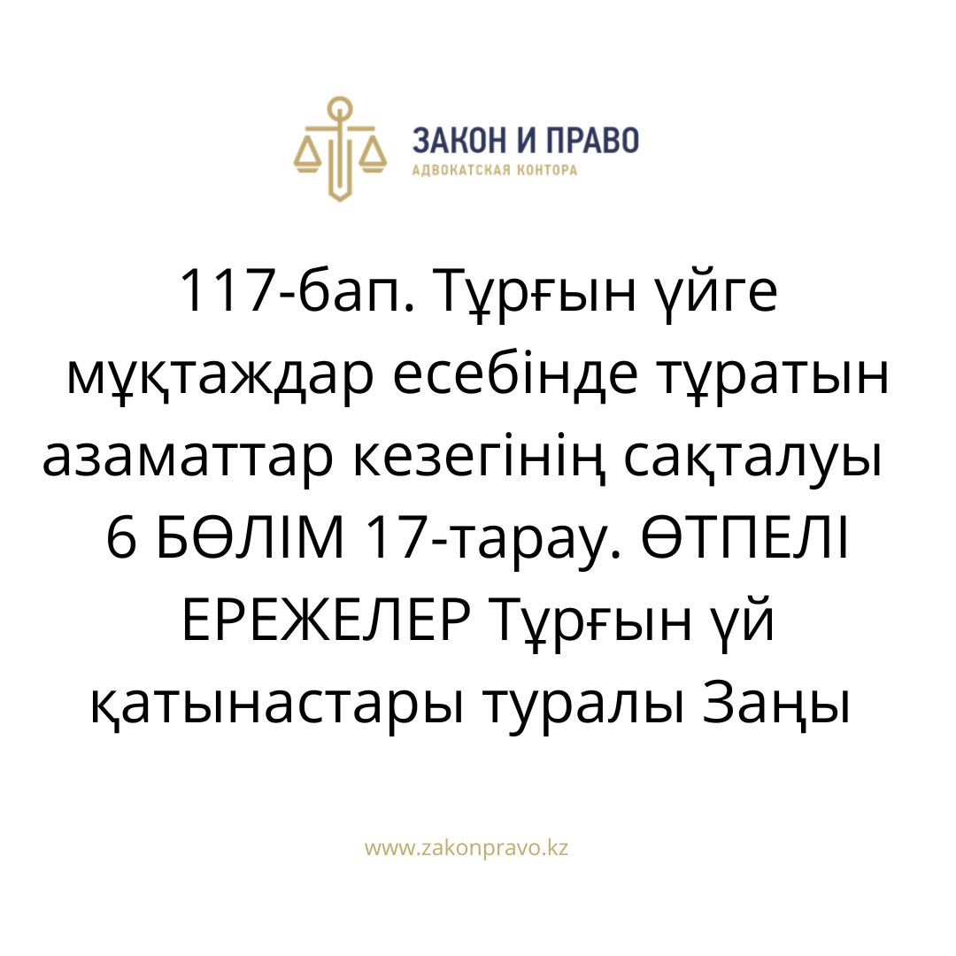 АMANAT партиясы және Заң және Құқық адвокаттық кеңсесінің серіктестігі аясында елге тегін заң көмегі көрсетілді